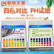Luheng Biological PH Test Paper 100 Pieces/Box High-Precision PH Wide Range Test Paper 0-14 Precisio