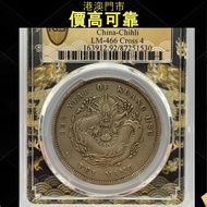 収 卷3旗4 北洋龍34年大榮譽品，銀幣，999銀條，銀元，銀幣，銀錠，舊銀，袁大頭，站洋、船洋、龍洋，大清銀幣、光緒元寶、日本龍銀、袁世凱，袁大頭，孫小頭，孫中山銀幣，袁世凱銀幣，宣統元寶，大清元寶