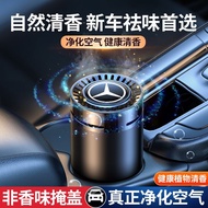 Mercedes-Benz C-Class E-Class B-Class A-Class C260L GLC GLE E300L Car Aromatherapy Car Perfume Solid