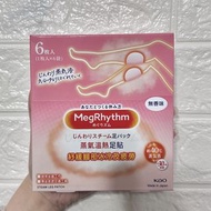 MegRhythm 日本花王蒸氣溫熱足貼6片袋枚入