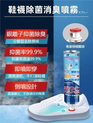 A1 - （360ml）鞋用除菌消臭噴霧 球鞋除菌消臭噴霧 銀離子鞋襪除臭噴霧 鞋襪除菌劑 除味除鞋臭殺菌劑