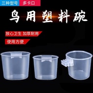 Plastic Bird Food Bowl Embroidered Eye Bird Food Box Pug Thrush Bird Food Can Bird Drinking Water Bo