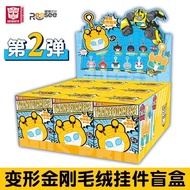 【Original】Transformers Series 2 Plush Blind Box Backpack Pendent Mystery Box