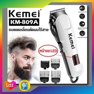 KEMEI แบตเตอเลี่ยนตัดผม ปัตตาเลี่ยนตัดผม แบตเตอเลี่ยนไร้สาย KM-809A