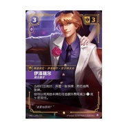 Riftbound Chinese League of Legends TCG Ezreal Prodigy SFD·149a/221 Alt Art Spiritforged NM