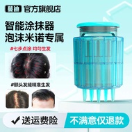 Mandi Smart Applicator Second Generation Minoxidil Exclusive Medicine Applicator