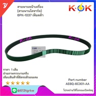 Front Engine Belt (Dichart Belt) 6PK-1037 Fiesta AE8Q-6C301-AA* K-OK Brand*