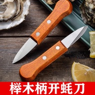 Stainless Steel Oyster Knife Oyster Oyster Opening Handy Tool Household Scallop Oyster Oyster Oyster