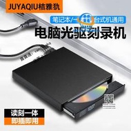 外置光驅盒盤usb/typec外接臺式筆記本電腦移動dvd通用便攜式適用華碩蘋果cd高速吸入式光雕讀碟無損刻錄機器