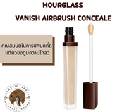 พร้อมส่ง Hourglass Vanish Airbrush Concealer