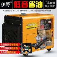 【臺灣保固110V】伊野靜音柴油發電機組10kw3KW小型家用5kw68千瓦220V單三相380V