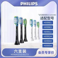牙刷替換頭【會員專享】飛利浦電動牙刷替換刷頭C3/G3/W3適用于高端鉆石系列