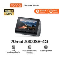 [2026 NEW] 70mai A800SE-4G กล้องติดรถยนต์ 4K UHD รุ่นใหม่อัปเกรด หน้าหลัง 4G WiFi GPS ADAS 24ชั่วโมง