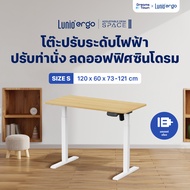 Lunio Ergo Space ll โต๊ะปรับระดับไฟฟ้า เพิ่มล้อได้ สะดวกต่อการเคลื่อนย้าย มีTime reminder ทุก30นาที 