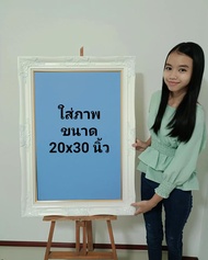 กรอบหลุยส์ทองพ่น กรอบหลุยส์สีขาวสำหรับใส่ภาพงานแต่งงานหรือใส่ภาพมอบเป็นของที่ระลึกงานมงคลต่างๆ ขนาดภ