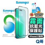 Simmpo Simple Sticker S90 Matte Anti-Blue Light Eye Protection iPhone 17 Pro Max Glass SP02