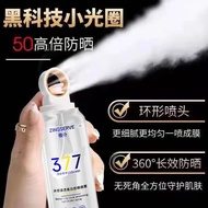 377小光圈美白防晒喷雾清爽控油学生防晒' 防紫外线透明防晒喷雾377 Small Aperture Whitening Sunscreen spray 'SPF50+Anti UV Waterpro