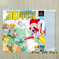 Cassette CD Game Ps1 Ps 1 3D Shooting Tsukuru