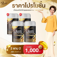 รวงทอง BLACK SESAME OIL น้ำมันงาดำ น้ำมันรำข้าวผสมคอลลาเจน 1 กระปุก มี 30 แคปซูล ( 2 แถม 2 ราคา 10