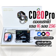 CD20pro 5g สมาร์ทวอทช์ นาฬิกา 5G ใส่ซิมได้ 16+256 มีประกัน สมาร์ทวอทช์ ตอบแชทได้ นาฬิกาข้อมือ smart 