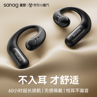 SANAG塞那【欧阳娜娜代言】挂耳式蓝牙耳机骨传导概念开放式不入耳长续航高端商务通话降噪 Z63骑士黑