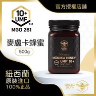 MANUKA SOUTH - 麥盧卡蜂蜜 UMF10+ 500g (MGO 261) - 紐西蘭正品