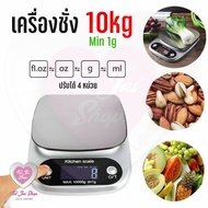 Scale Digital 10 kg Stainless Steel Plate Bakery Equipment