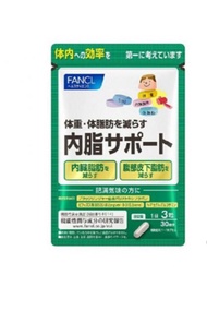 日本🇯🇵FANCL消解內脂營養素90粒 (30日份)