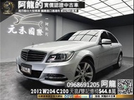 【阿龍中古車 二手車 元禾國際 新北最大車庫】🔥2012 賓士 W204 C200 BlueEFFICIENCY Classic 1.8天窗/雙電動記憶椅🔥(253) 阿龍 新北中古車 二手車 推薦業務 認證車 實車實價 無泡水 無事故 找錢 超貸 車換車