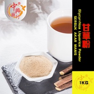 甘草粉 Glycyrrhiza Liquorice Powder、Akar Manis Serbuk 1KG