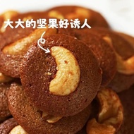Strong Fragrant CrispyNut Crisp Nut Crisp Chips Balmond Cashew Nuts Coffee Biscuits Macadamia Nuts C