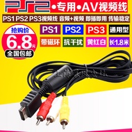Free Shipping PS2 Video Cable PS2AV Cable PS2 TV Cable PS3 Video Cable PS3AV Cable Audio Cable