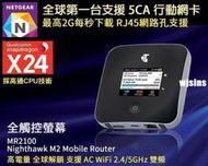 【小朋】熱賣~全頻5CA澳洲版 Netgear M2  MR2100分享器4G LTE WiFi 無線路由器SIM行動網