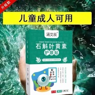 Wormwood Lutein Eye Protection Patch Relieve Fatigue Dry Eyes Blurry Eyes Dark Circles Myopia Bright