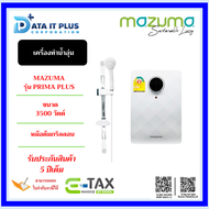 MAZUMA เครื่องทำน้ำอุ่น รุ่น PRIMA PLUS 3500W