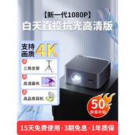 First Order Deduction]No need for a screen, ultra-high-definition direct projection projector for be