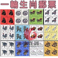 回收生肖郵票 一輪生肖 1980年郵猴年四方連 T46庚申猴年猴郵票 猴票