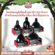 *Fast Delivery* Nomoy Pet Lampshade 5.5/8.5 Deep Lamp Ceramic Socket E27 Size 5.5/8.5 Inches For Lig