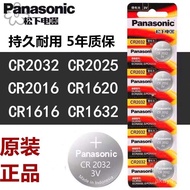 Panasonic cr20253v Button Battery Lithium CR1632Electronic Game Console Car Remote Control cr2032rou