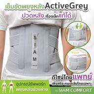 SiamComfort เข็มขัดพยุงหลัง Lumbar Support Back support บล็อคหลัง เสื้อดามหลัง ผ้ารัดหน้าท้อง พยุงเอว เข็มขัดลดหน้าท้อง อุปกรณ์พยุงหลัง แผ่นพยุงหลัง ที่บล็อกหลัง เสื้อพยุงหลัง เข็มขัดบล็อกหลัง - พนักงานของบริษัทจะโทรถามไซส์ที่ต้องการหลังกดสั่งซื้อแล้ว