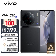 vivo X90 Pro+ 12GB+256GB 原黑 蔡司一英寸T*主摄 自研芯片V2 第二代骁龙8移动平台 5G 拍照 手机