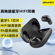 AWEI - T20 ENC降噪 HiFi音質藍牙耳機 蓝芽耳塞 5.1 黑色 真無線藍牙耳機 藍芽耳機 有線耳機替代 降噪耳機 通話耳機 音樂耳機 無線耳機 耳筒 運動耳機 減肥跑步必備神器 遊戲耳