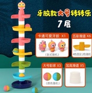 全新100%new嬰兒玩具軌道球層層疊轉轉樂1歲或以上益智男女孩寶寶益智鍛鍊玩具