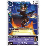 EX10 - Digimon card - EX10-043