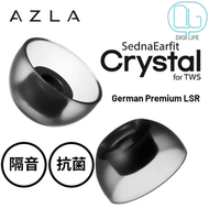 SednaEarfit Crystal 耳膠 For TWS 真無線藍牙耳機耳膠 [2對裝] [SS碼]
