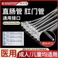 Disposable rectal tube for adult home use, enema tube for bowel cleansing, alleviates constipation, 