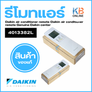 4013382 / ARC466A14 รีโมทแอร์ Daikin รีโมทแอร์ไดกิ้น ของแท้ศูนย์ไดกิ้น