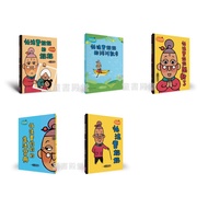 [Parent-Child World] Afraid of Wasting Grandma 1 Afraid of Wasting Grandma 2 Afraid of Wasting Grand