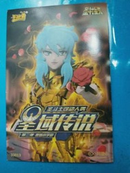 雙魚座黄金聖鬥士