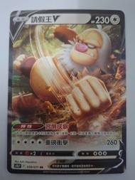 ⚽為咗睇波 今日射波⚽請假王 $9全走包郵 pokemon ptcg 英超